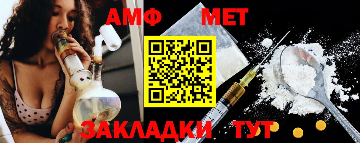 АМФЕТАМИН 98% Котельники