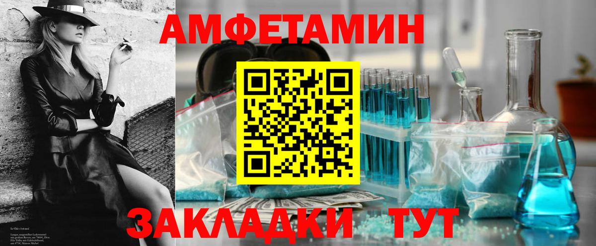 АМФЕТАМИН  Amphetamine Розовый  Амфетамин  Вход с VPN  Котельники 