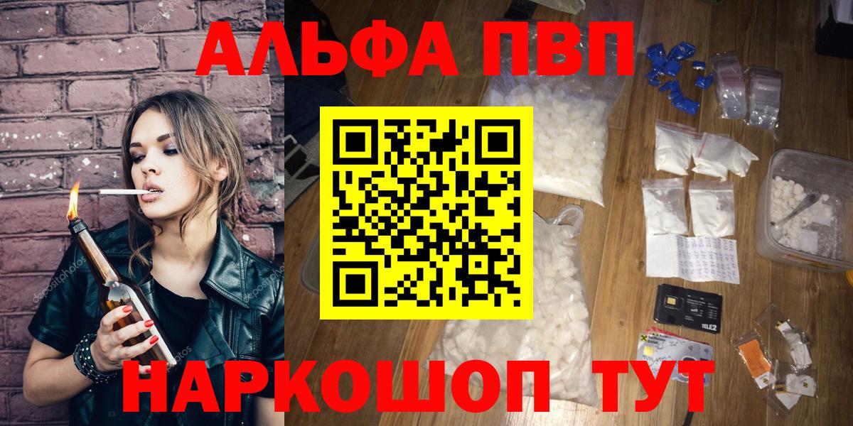 A-PVP кристаллы  Вход с VPN  Alpha PVP СК  А ПВП мука  А ПВП  Котельники 