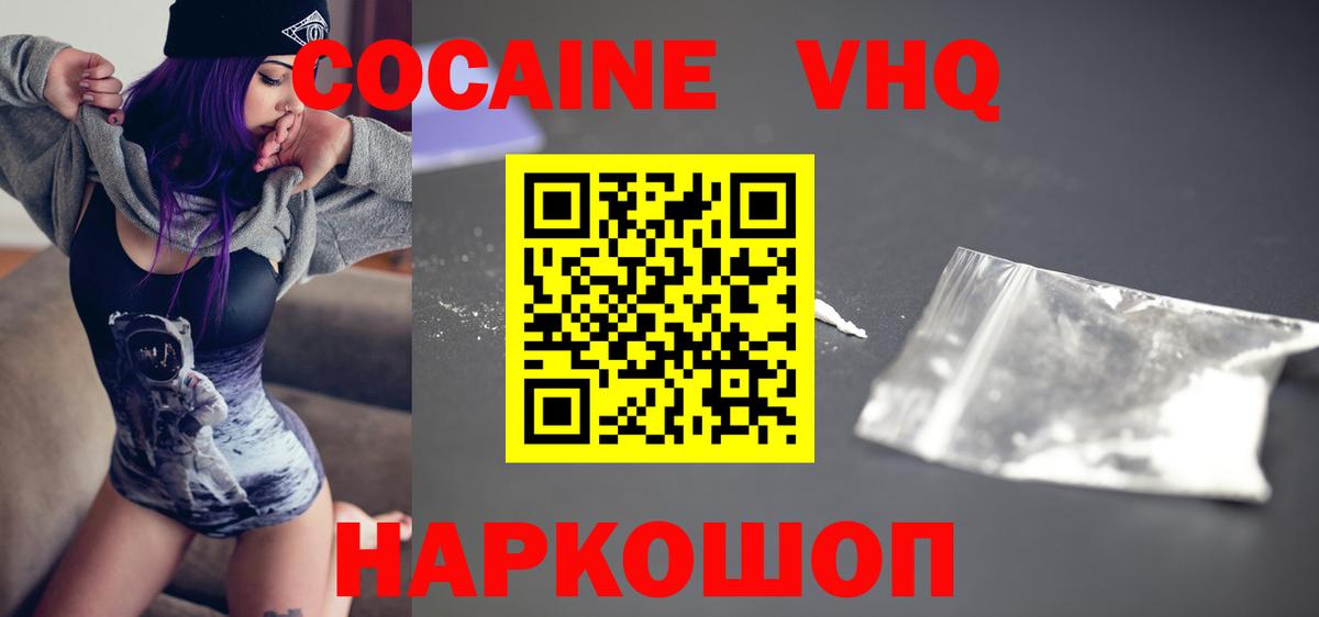 Кокаин FishScale Котельники