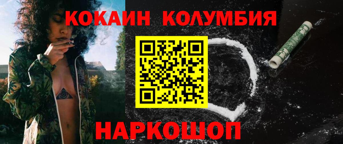 Cocaine FishScale  КОКАИН  Котельники  COCAIN Боливия  Вход с VPN 