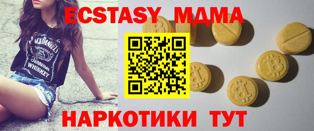 Экстази DUBAI Котельники