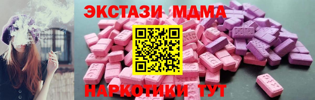 ЭКСТАЗИ  Ecstasy TESLA  Вход с VPN  Ecstasy XTC  Котельники 