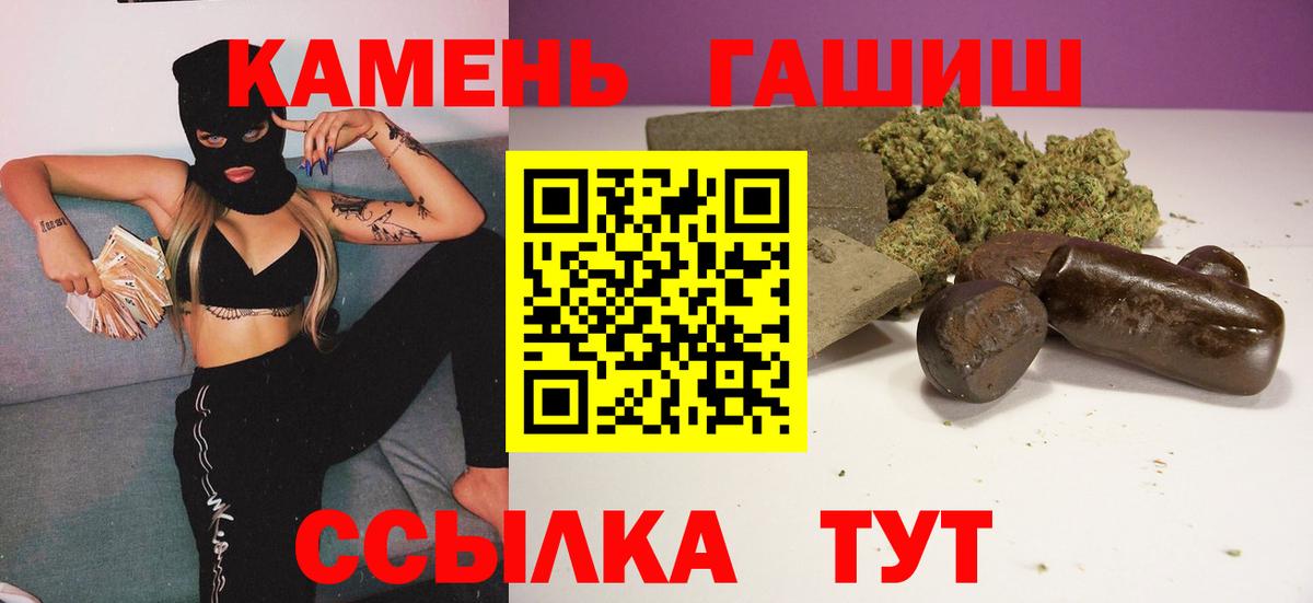 ГАШ убойный  Вход с VPN  Котельники  хочу наркоту  ГАШИШ 40% ТГК 