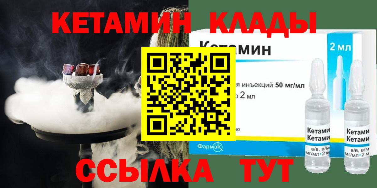 Котельники  Кетамин ketamine  Вход с VPN  Кетамин VHQ 