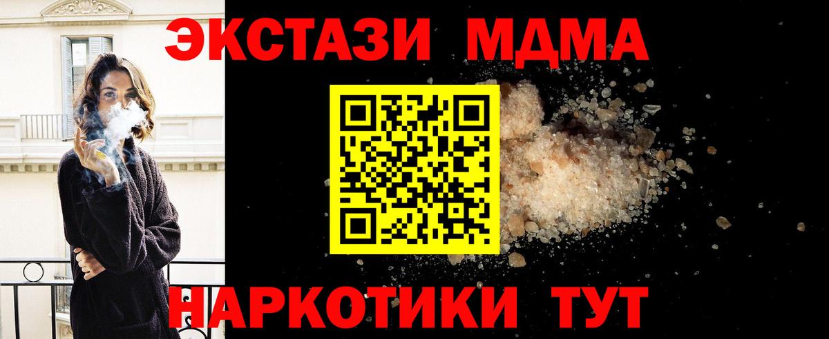 MDMA молли  MDMA кристаллы  МДМА  Котельники  Вход с VPN 
