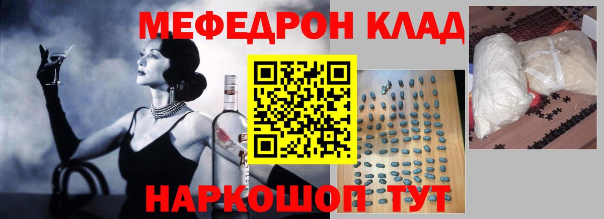 omg ТОР  МЯУ-МЯУ мяу мяу  МЕФ 4 MMC  Меф  Вход с VPN  Котельники 