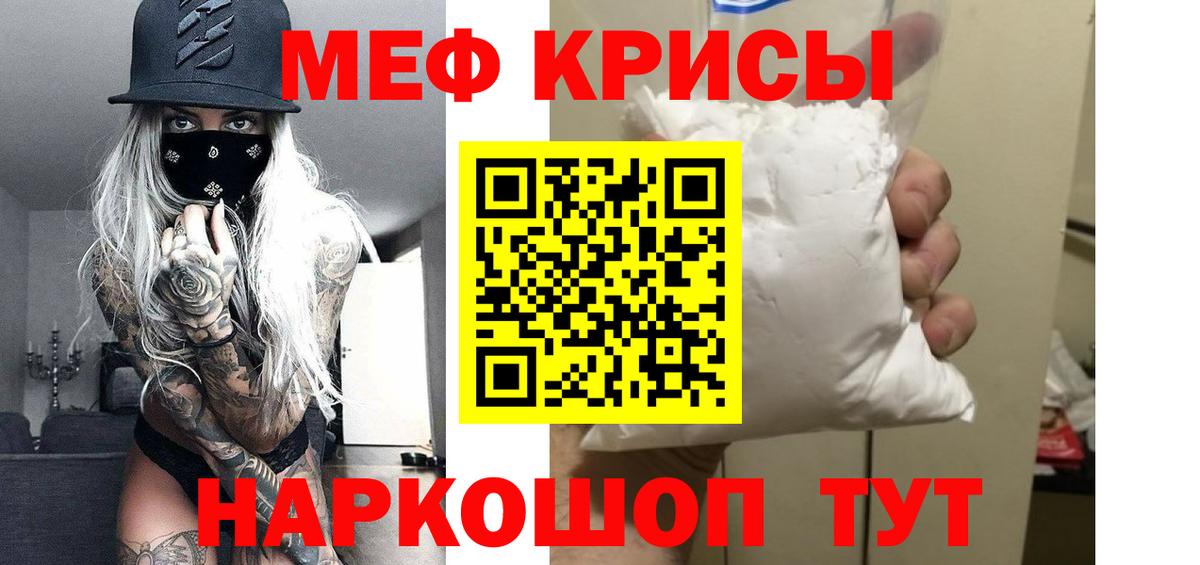 Меф мяу мяу кристаллы Котельники