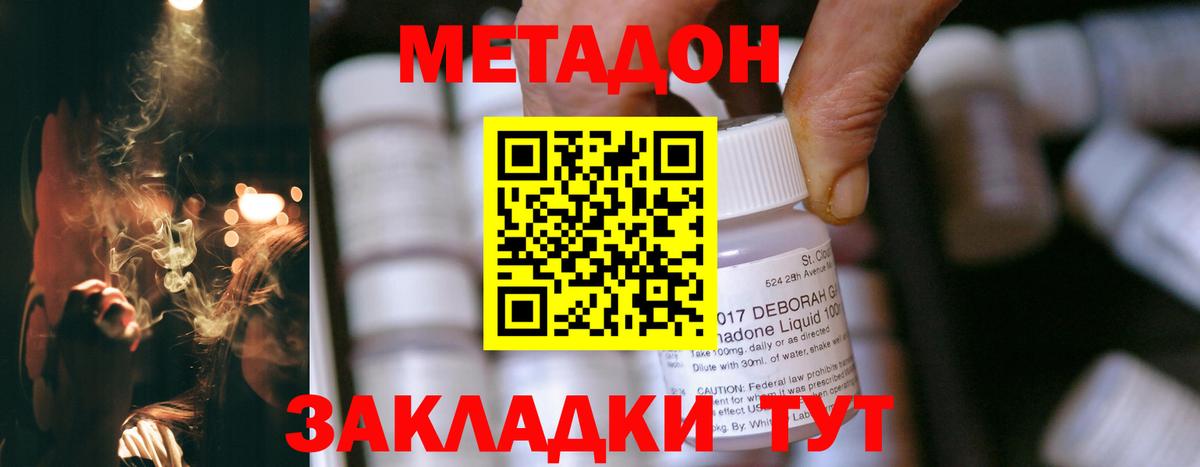 МЕТАДОН белоснежный  Вход с VPN  МЕТАДОН белоснежный  blacksprut ТОР  Котельники 