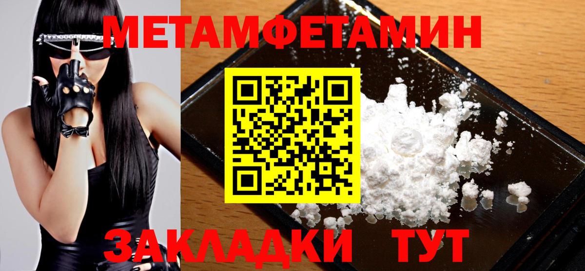 МЕТАМФЕТАМИН  Вход с VPN  Котельники  МЕТАМФЕТАМИН мет 
