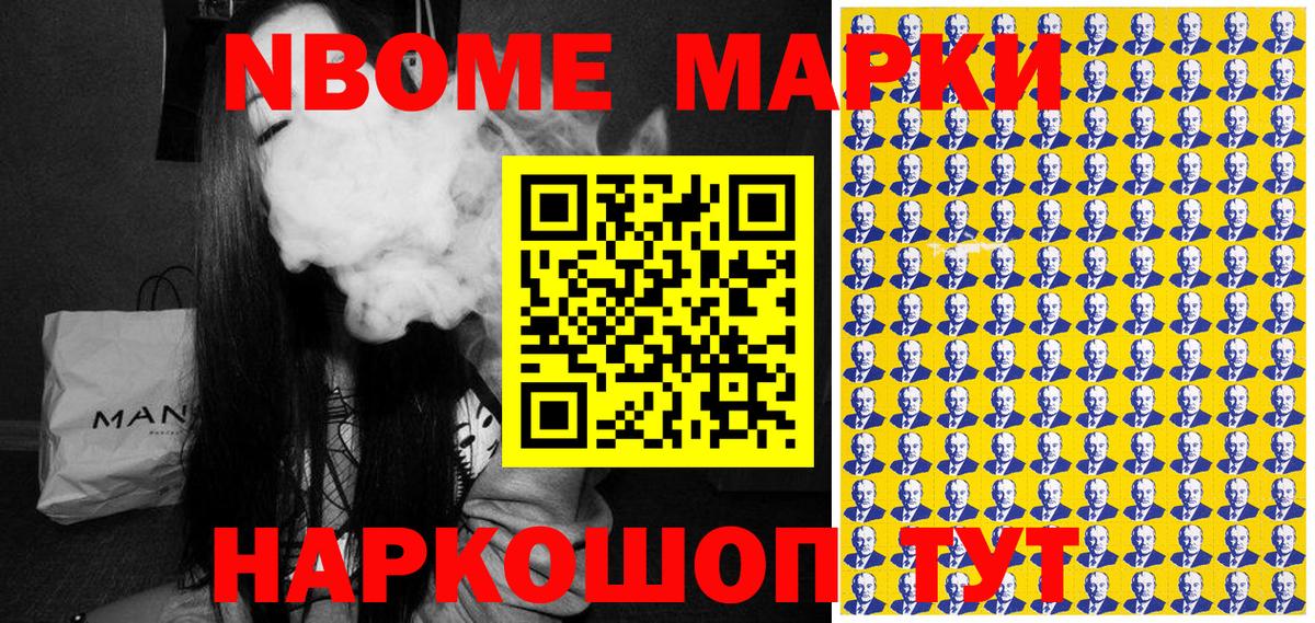 Наркотические марки 1,5мг Котельники