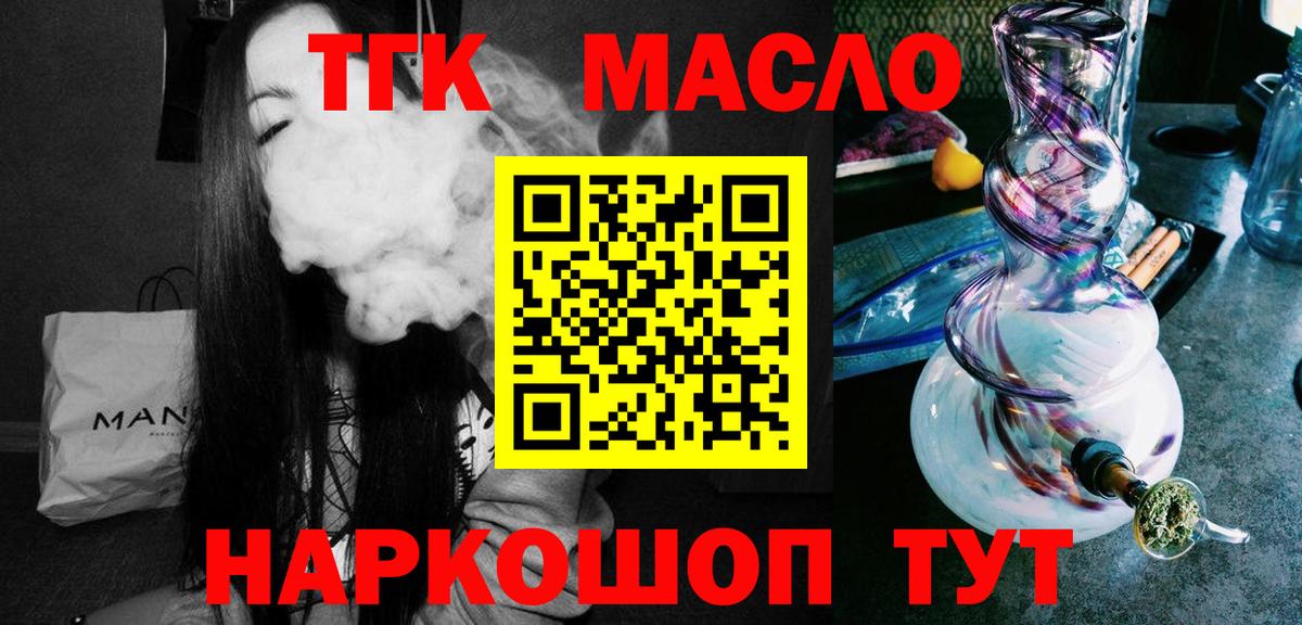 Дистиллят ТГК вейп  Вход с VPN  Котельники  Дистиллят ТГК THC oil 
