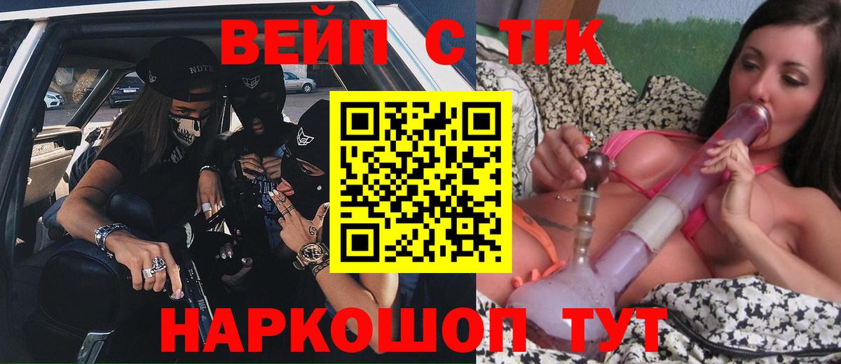 Дистиллят ТГК жижа Котельники